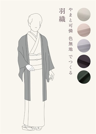 Custom-made haori