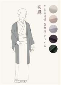 Custom-made haori