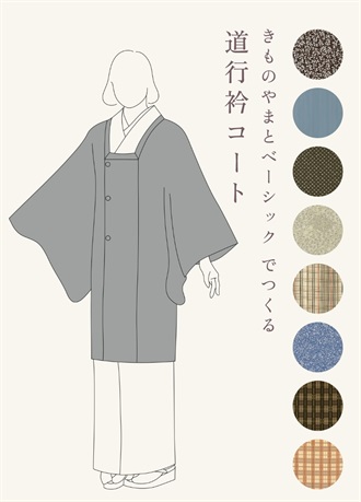 Custom-made coat