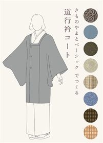 Custom-made coat