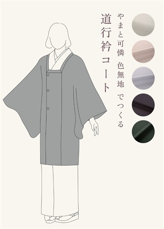 Custom-made coat