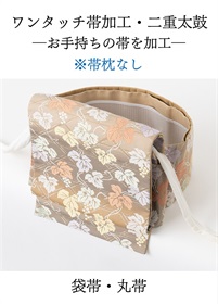 ワンタッチ帯加工 - 商品一覧 | やまとオンラインストア